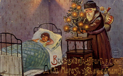 Старинная открытка с Дедом Морозом