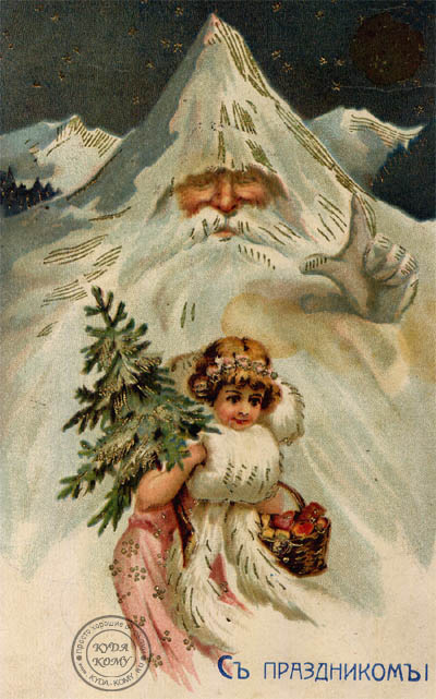 Русские новогодние поздравительные открытки