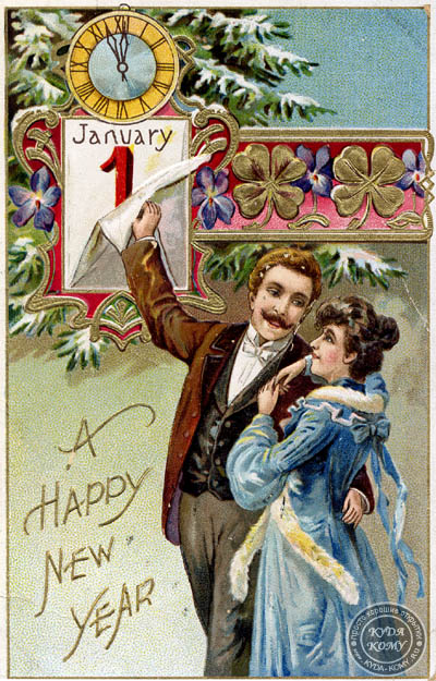 открытка A HAPPY NEW YEAR