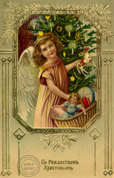 Старинная открытка с ангелом