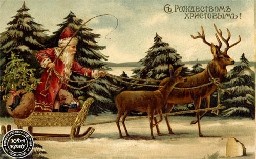 Старинная открытка Дед Мороз
