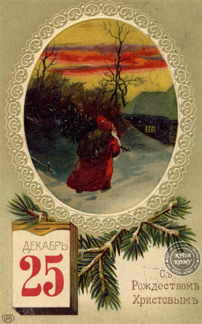 Старинная рождественская открытка