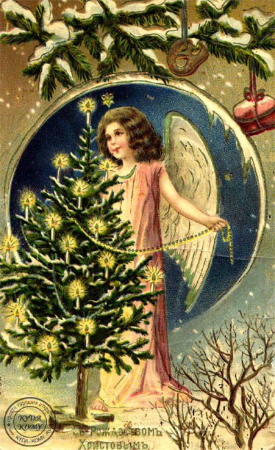 Ангел открытка С Рождеством