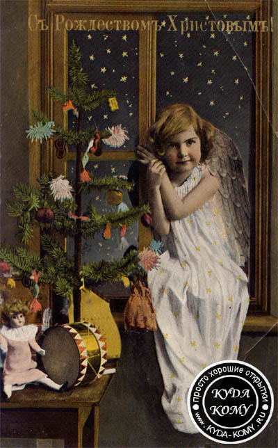 Старинная открытка С Рождеством